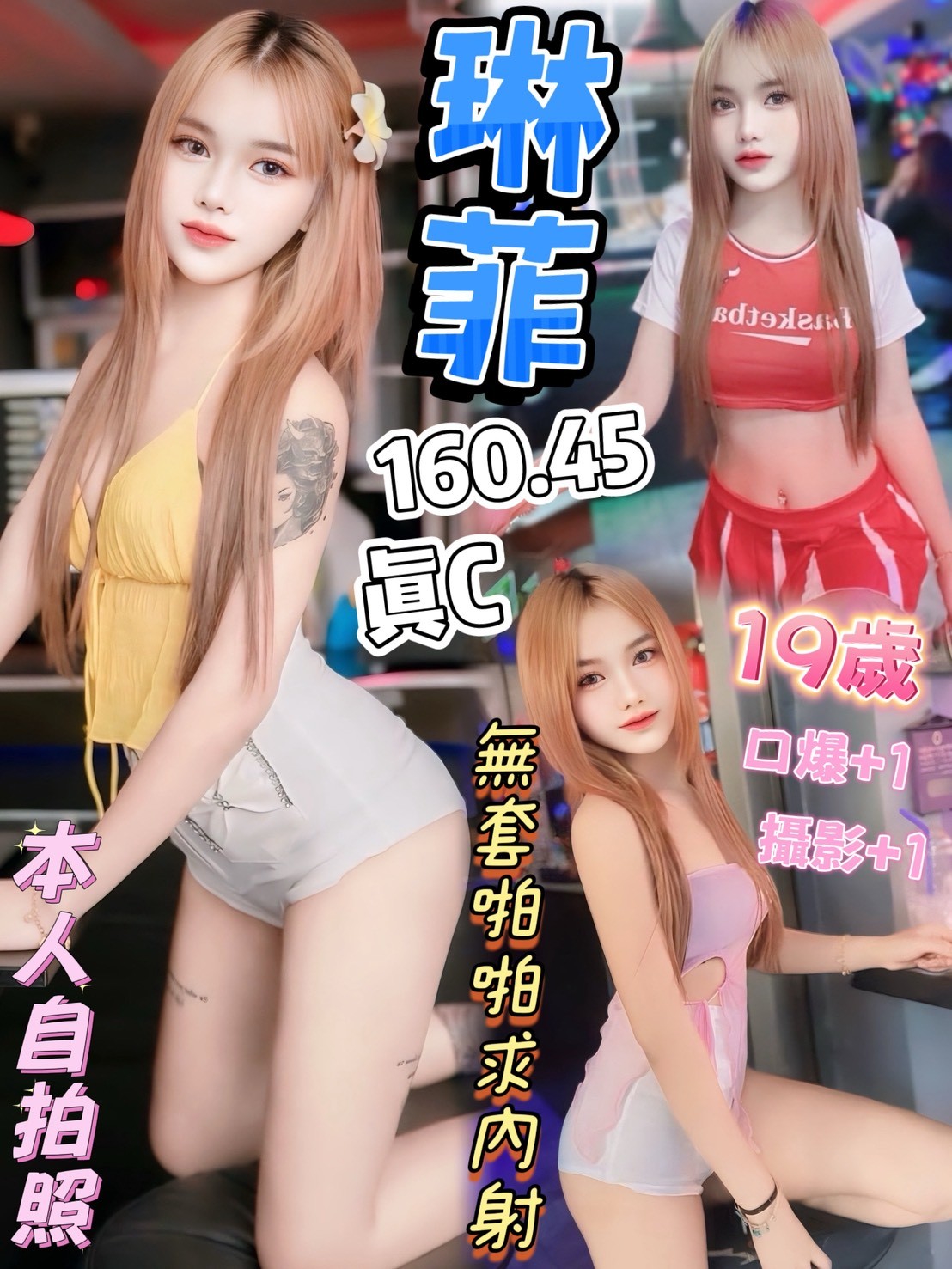 嘉義 暄玲 36D 擅長自慰秀